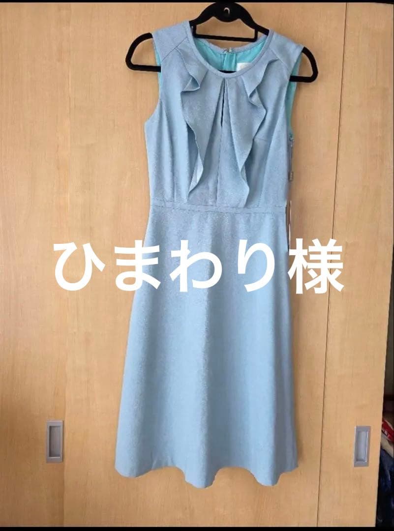 【新品未使用】エルケイ ライトブルーフリル膝丈ワンピース キャバ ホステス