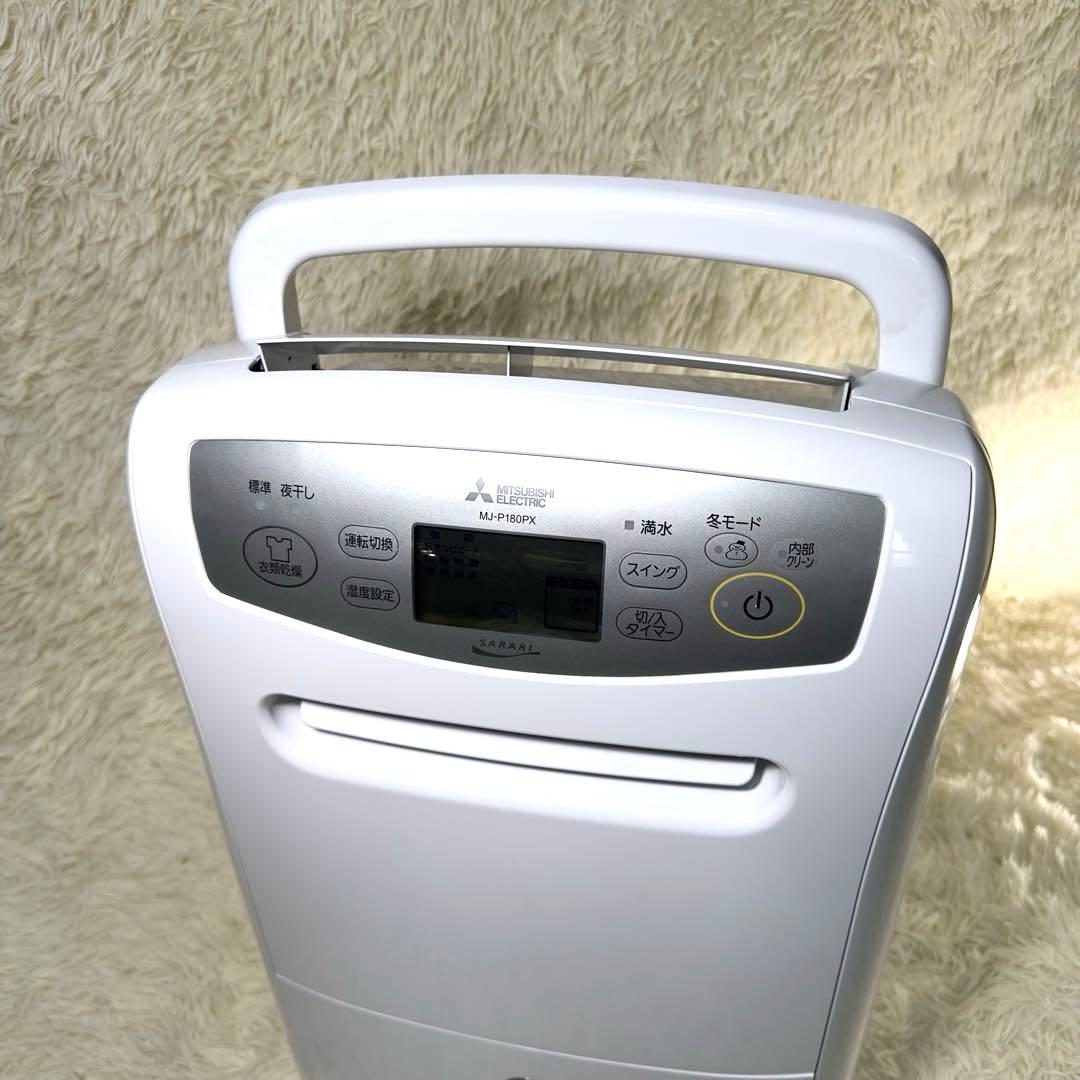 MITSUBISHI 三菱 衣類乾燥除湿機 MJ-P180PX-W キャスター付
