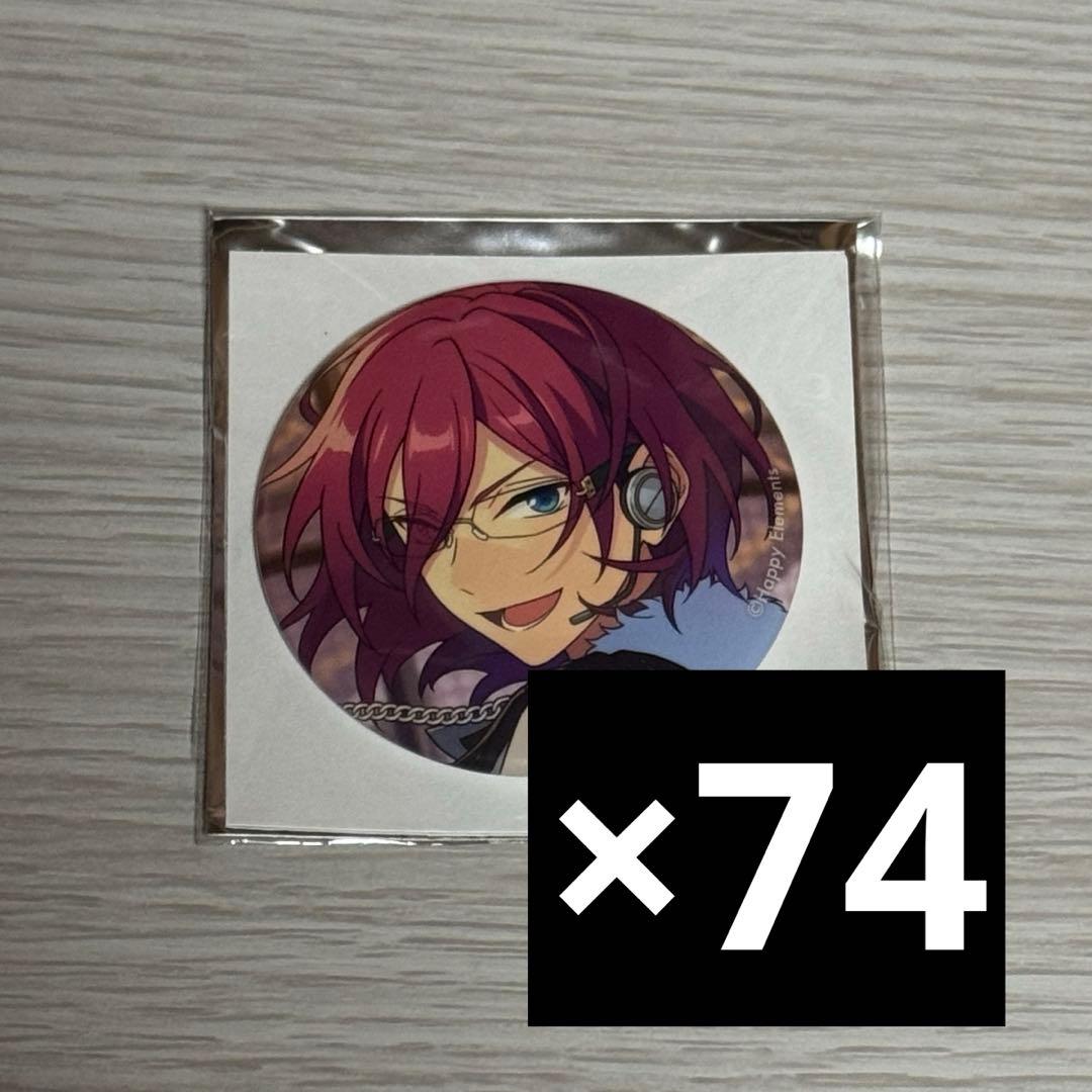 あんスタ 七種茨 フィーチャー 缶バッジ 75点