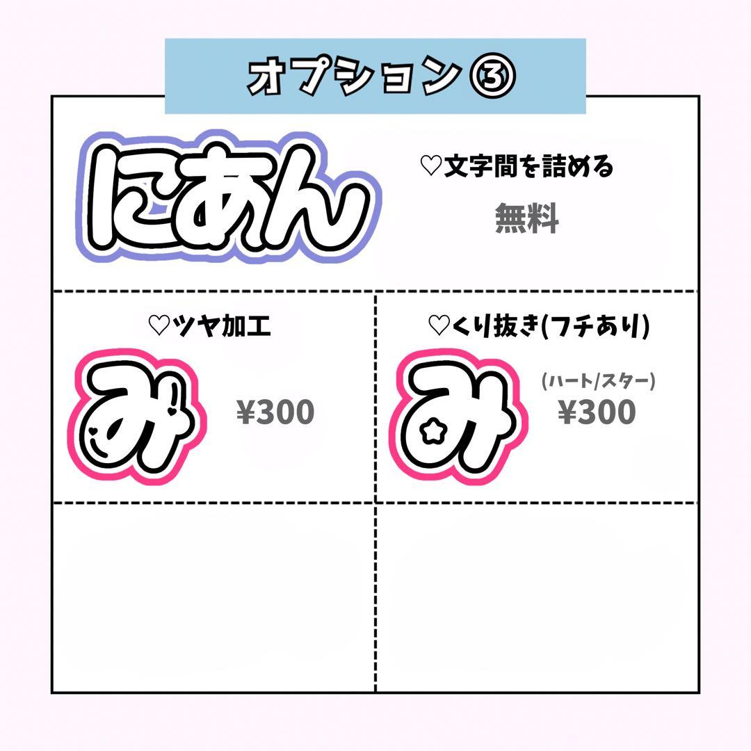 Sページ♡1月中ネームボード うちわ文字 連結文字パネル オーダー