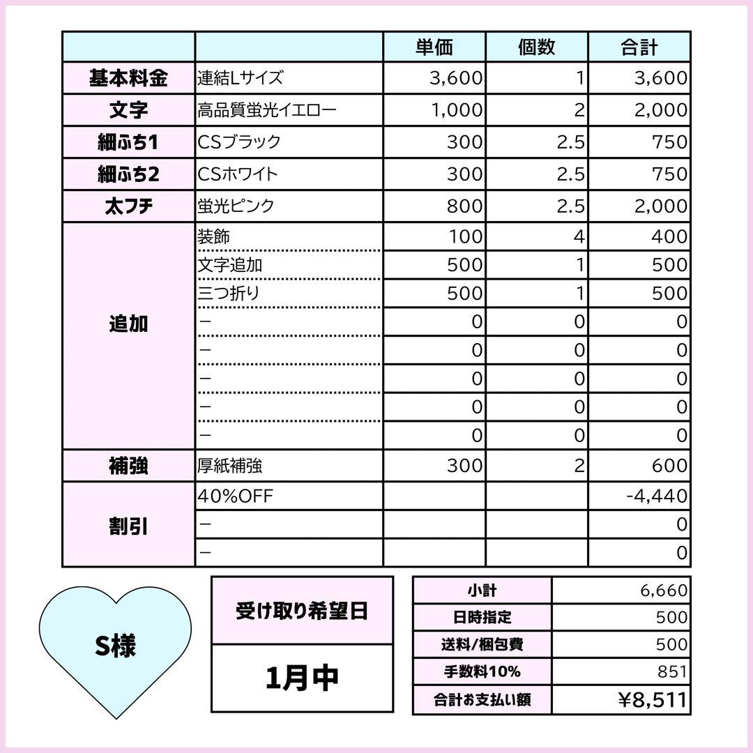Sページ♡1月中ネームボード うちわ文字 連結文字パネル オーダー