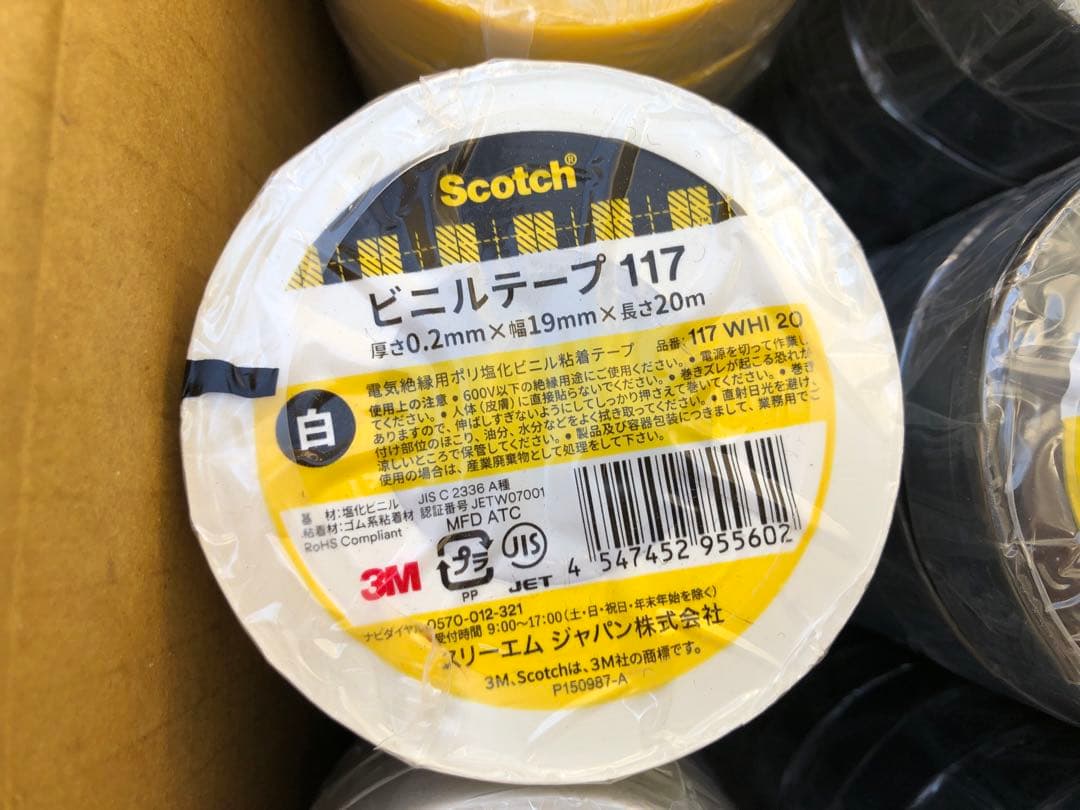 Scotch ビニールテープ 117 100個