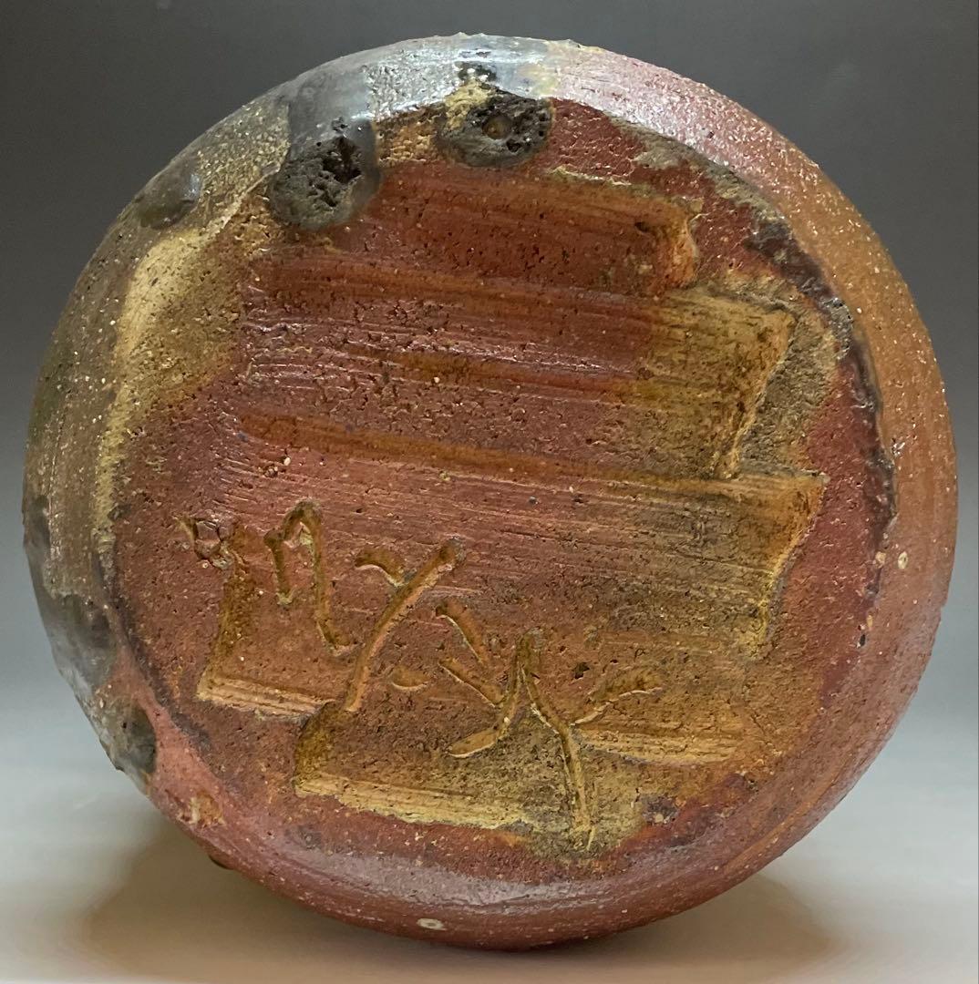 北大路魯山人　伊賀焼　伊賀釉　花入　共箱　i1191