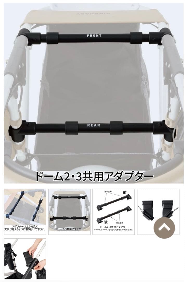 王子　Airbuggy エアバギー 純正品 フロントボードとアダプター