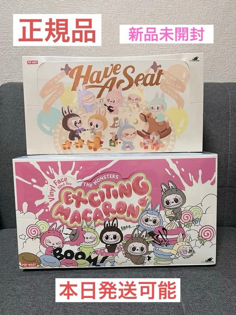 LABUBU Have A Seat x マカロン POPMART 2set