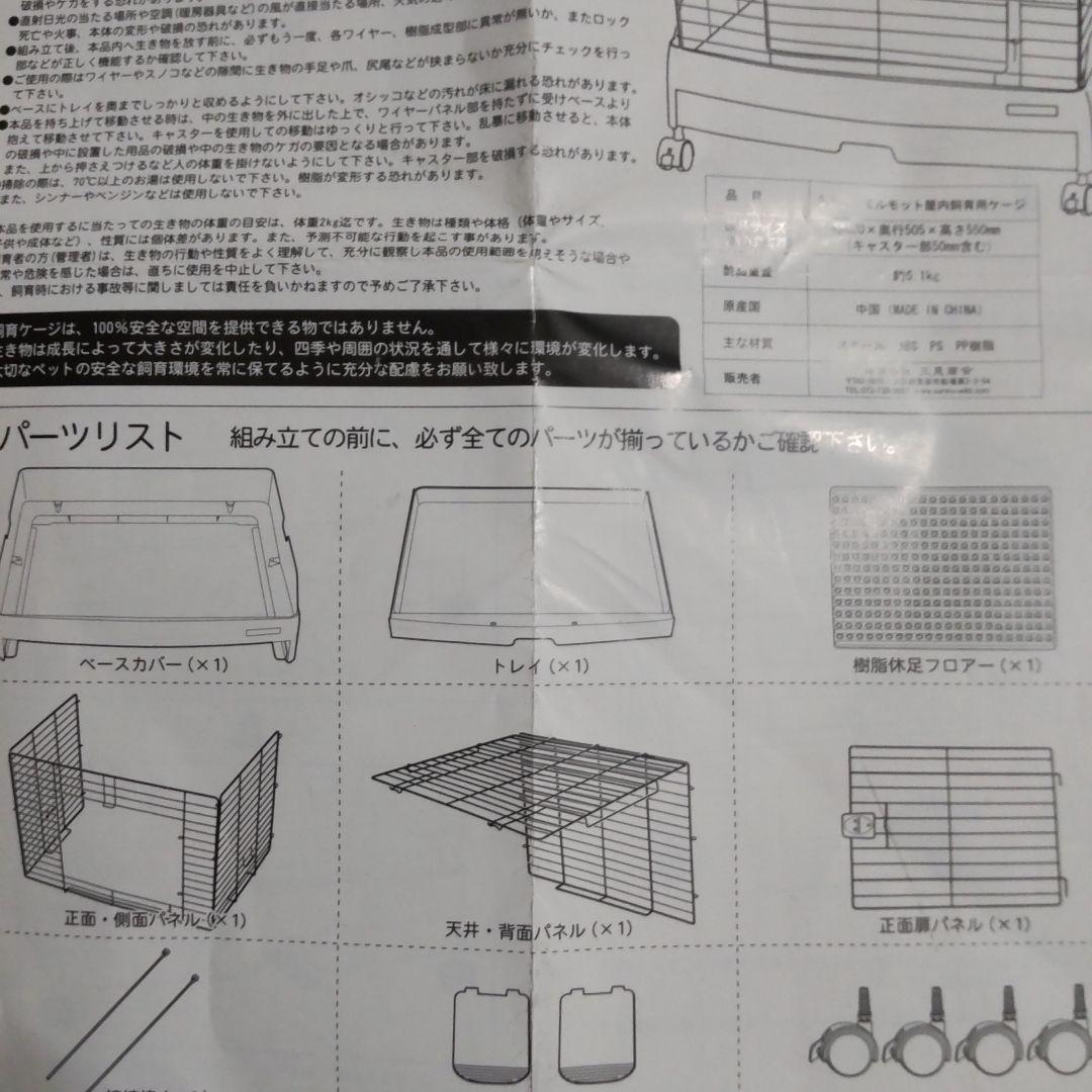 【SANKO】イージーホーム 60うさぎちゃんのゲージ♡ ★オマケ付★