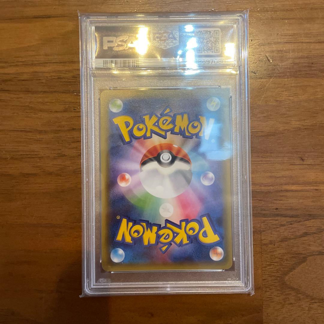 ブースターEX RR ポケキュン psa10