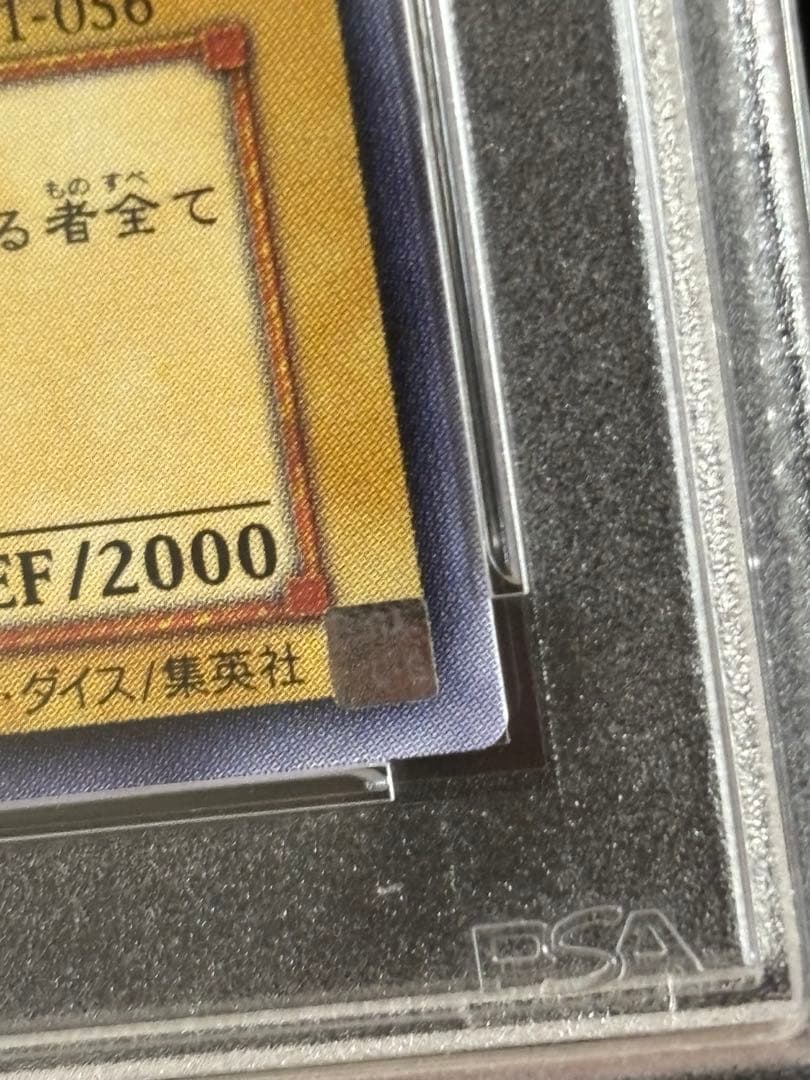 【PSA10】真紅眼の黒竜　レッドアイズブラックドラゴン　レリーフ