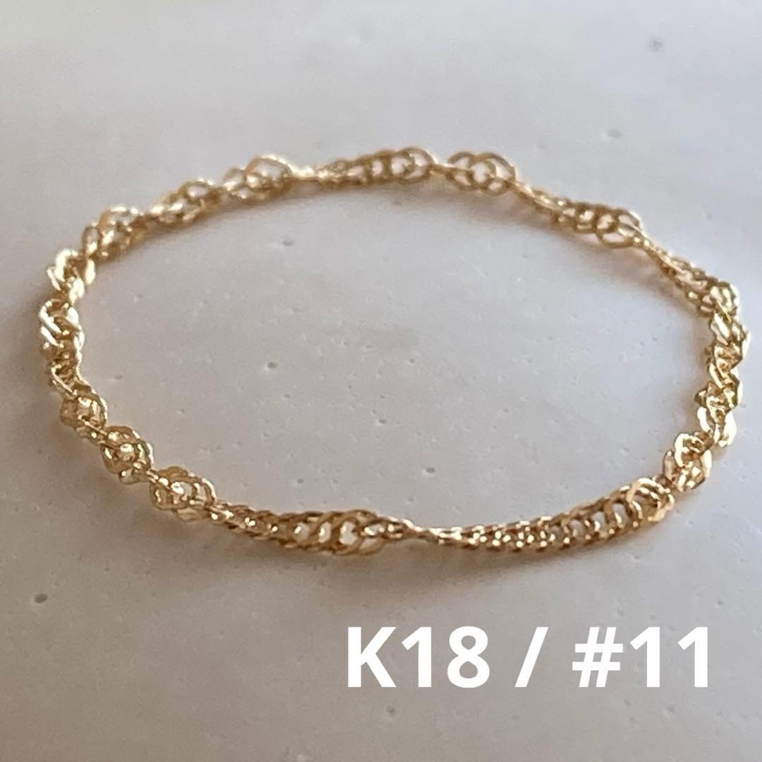 新品 日本製 18金 K18 リング 11号 チェーンリング 即日発送