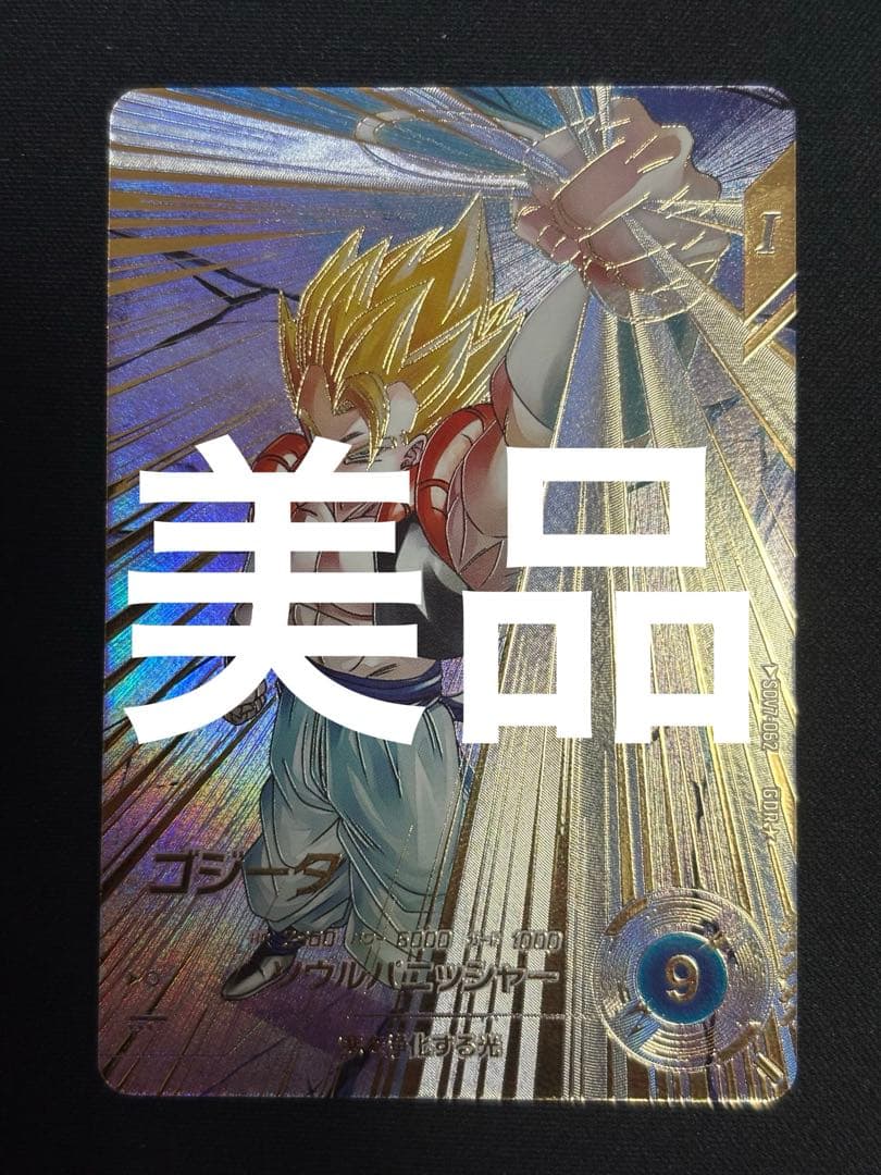 SDV7-062 GDR★ ゴジータ パラレル 美品