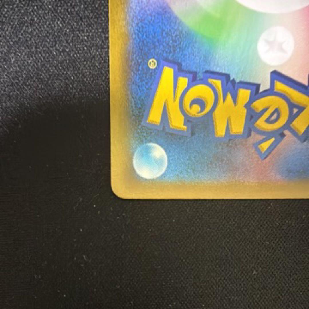 レックウザVMAX CSR[S8b 252/184](VMAXクライマックス)