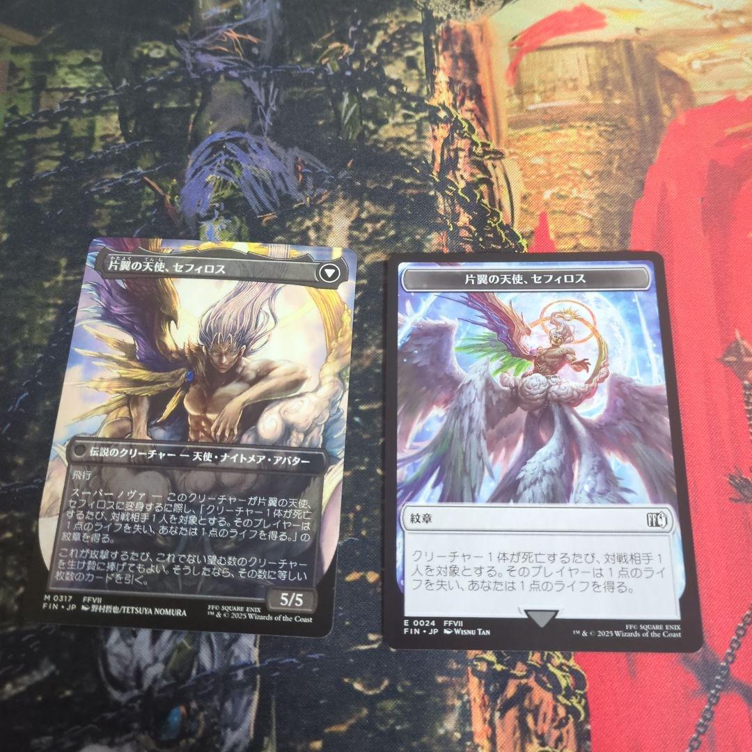 mtg神話レア1枚　異名のソルジャー、セフィロス　拡張　野村哲也絵　＋紋章