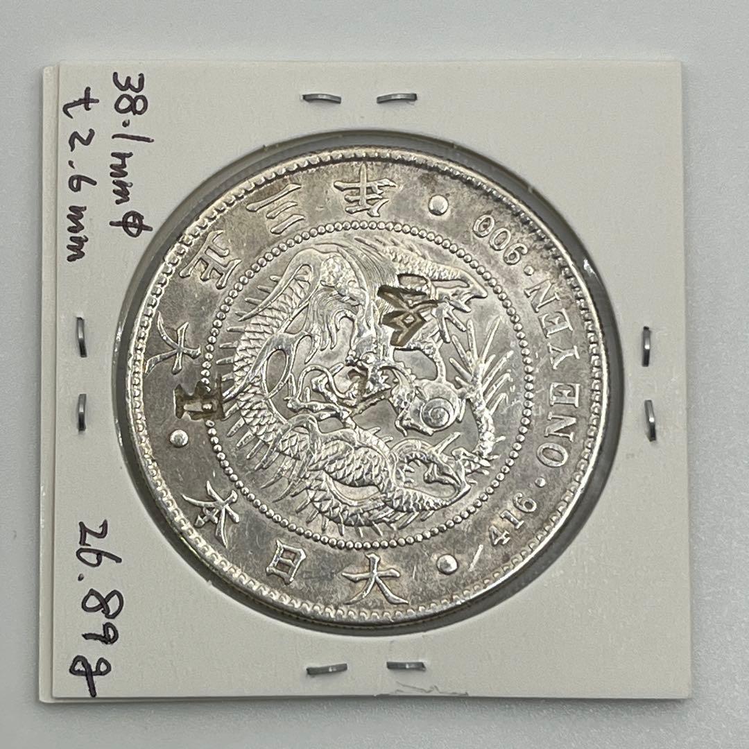 大正三年 新一円銀貨 新一圓銀貨 新1円銀貨 ONE YEN 大正3年