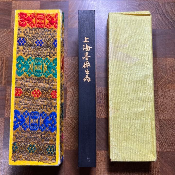 鉄斎墨　国家第一なし　古墨