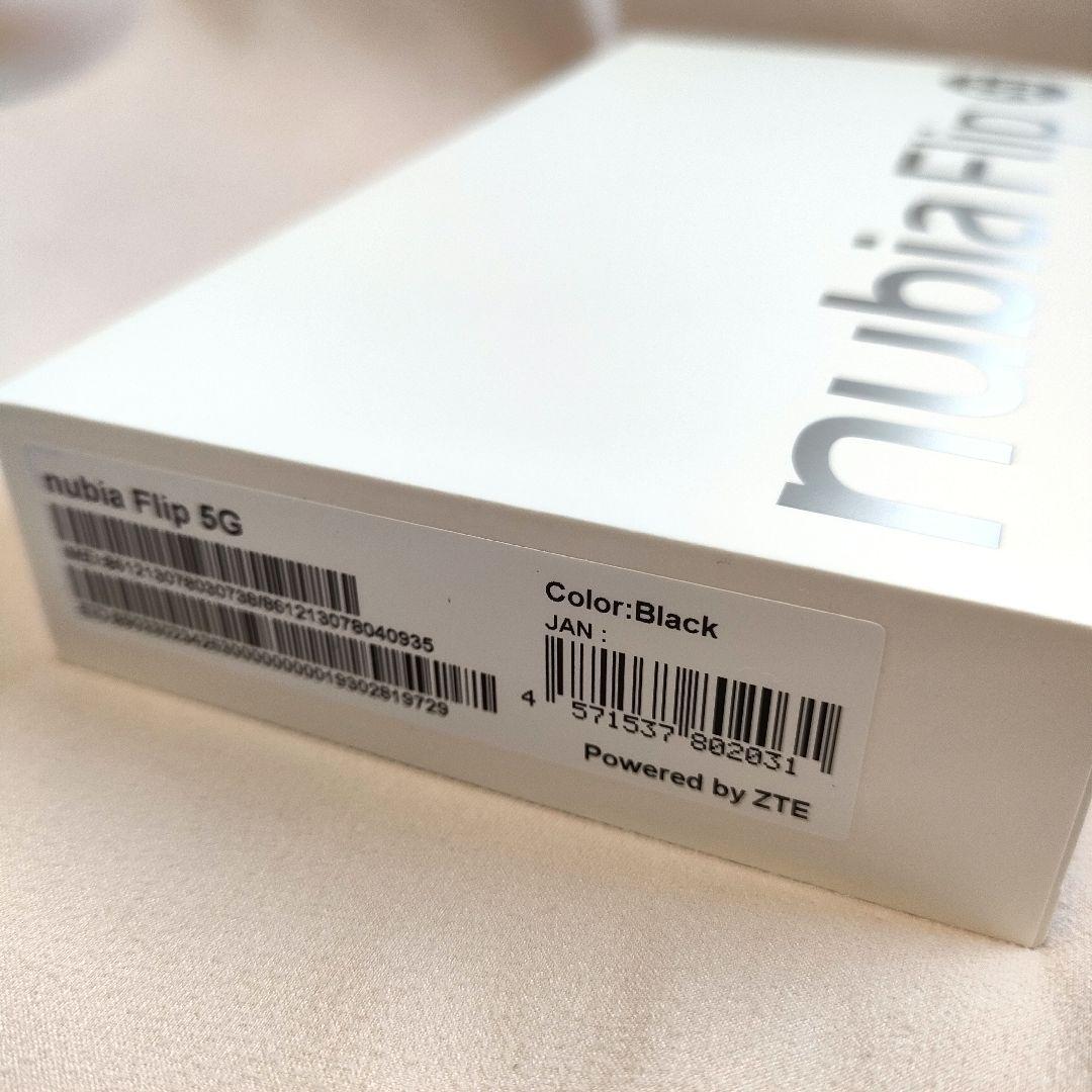 nubia Flip 5G ブラック 新品未開封