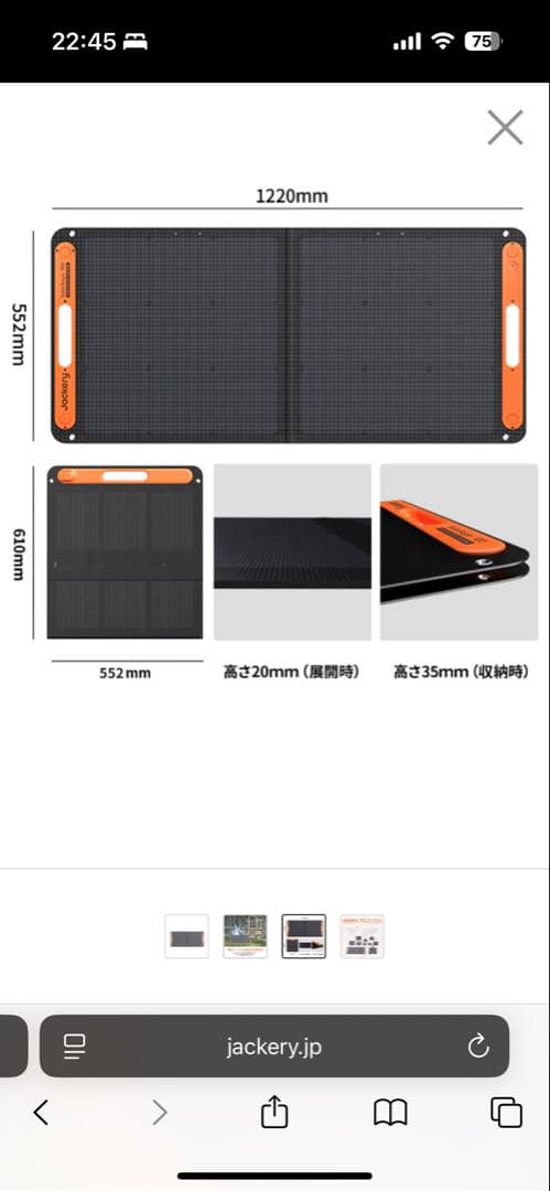 【新品】Jackery SolarSaga 100 ソーラー JS-100F