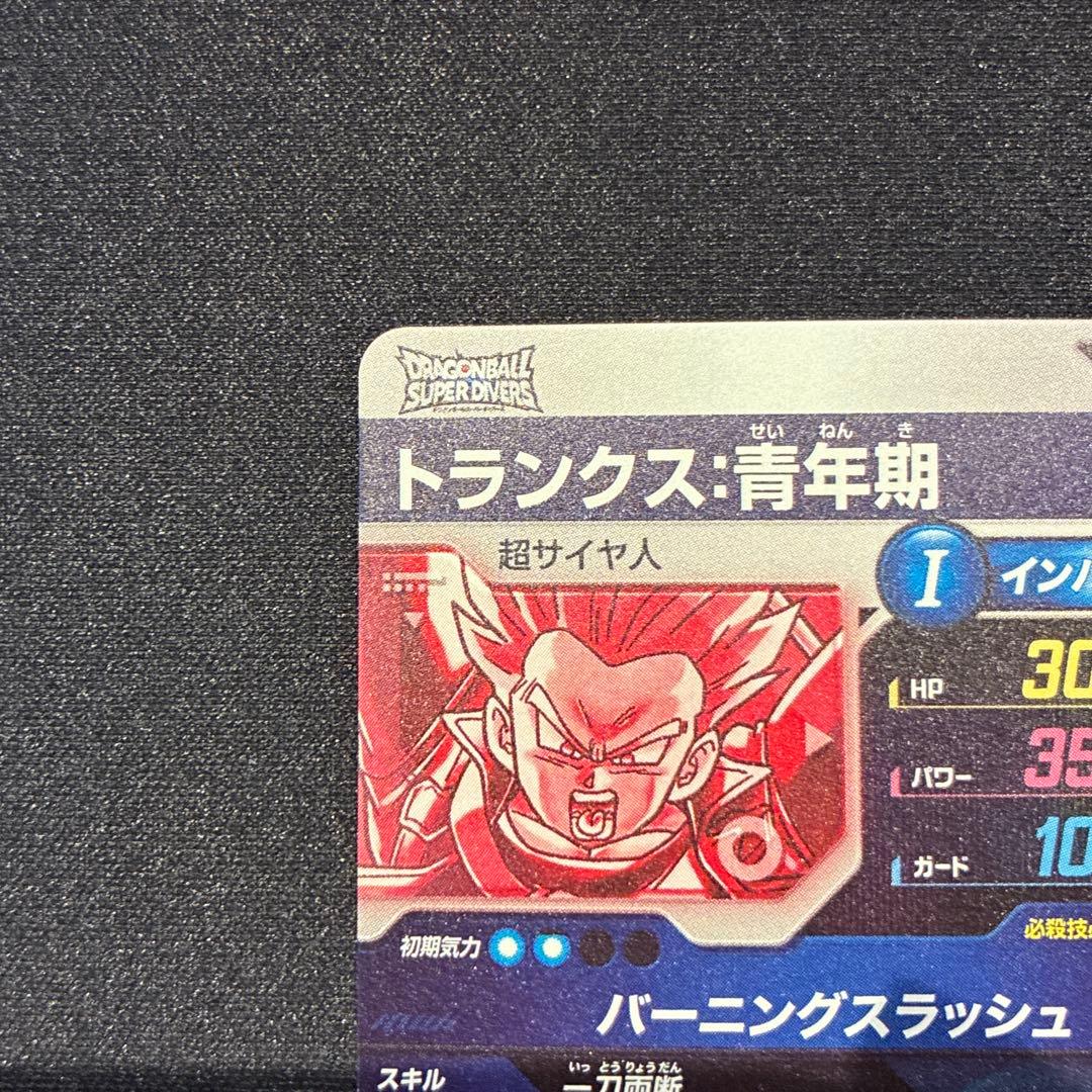 ドラゴンボール　トランクス:青年期　　GDR★ SDV3-029