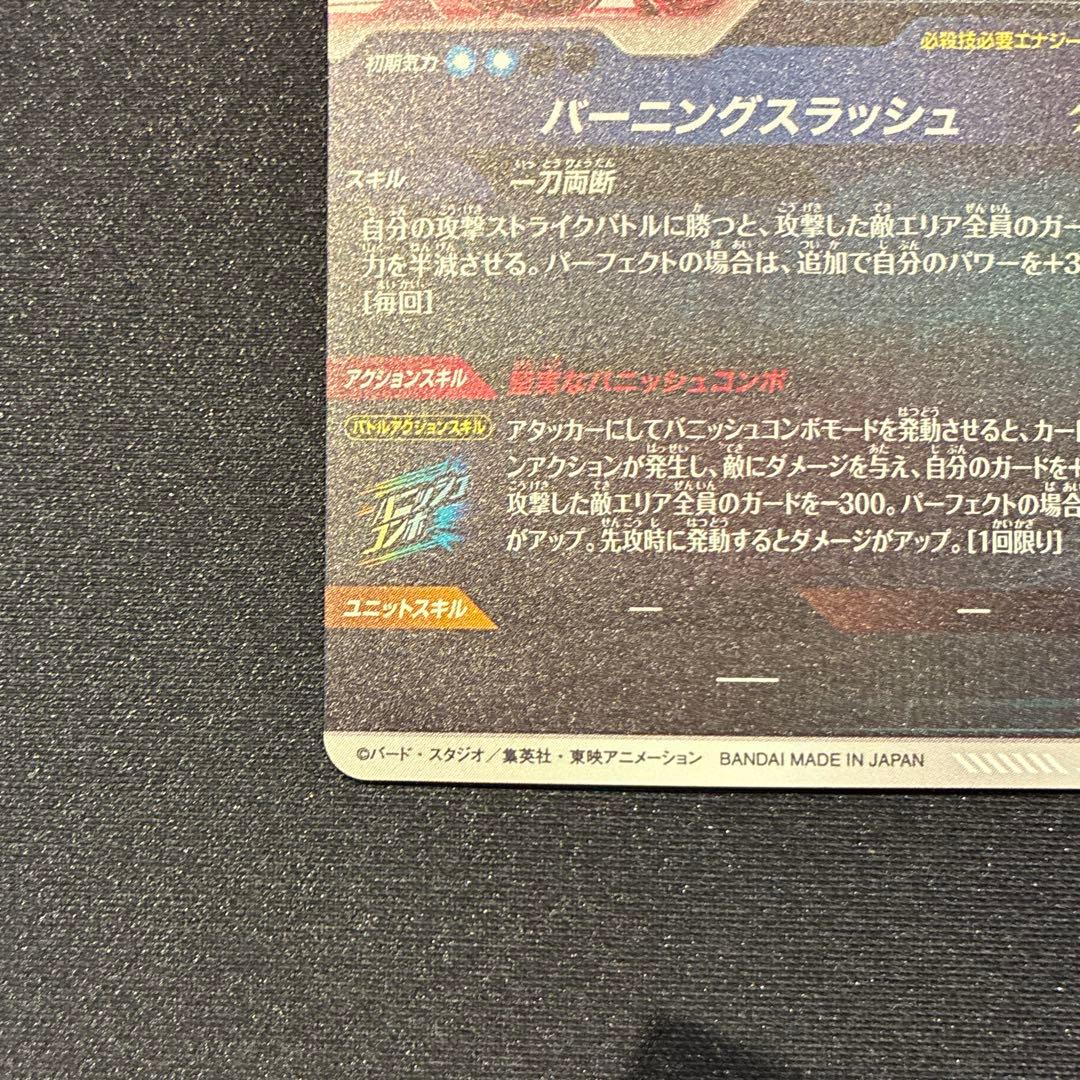 ドラゴンボール　トランクス:青年期　　GDR★ SDV3-029