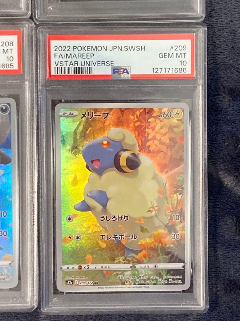 【PSA10 9連番】ピカチュウAR 9枚セットPSA連番Vstarユニバース