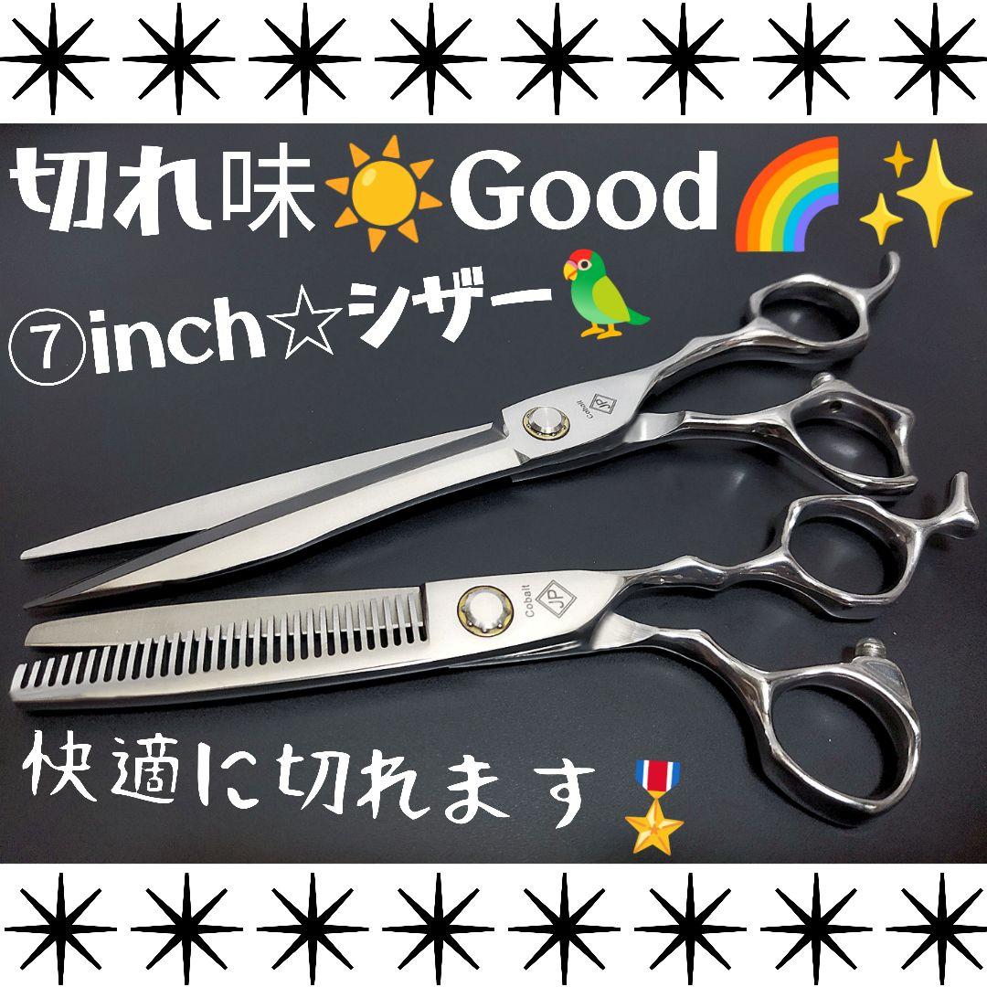 スパッと切れる理美容師サロン用シザーカットバサミセニングシザー☀トリマーペット◎