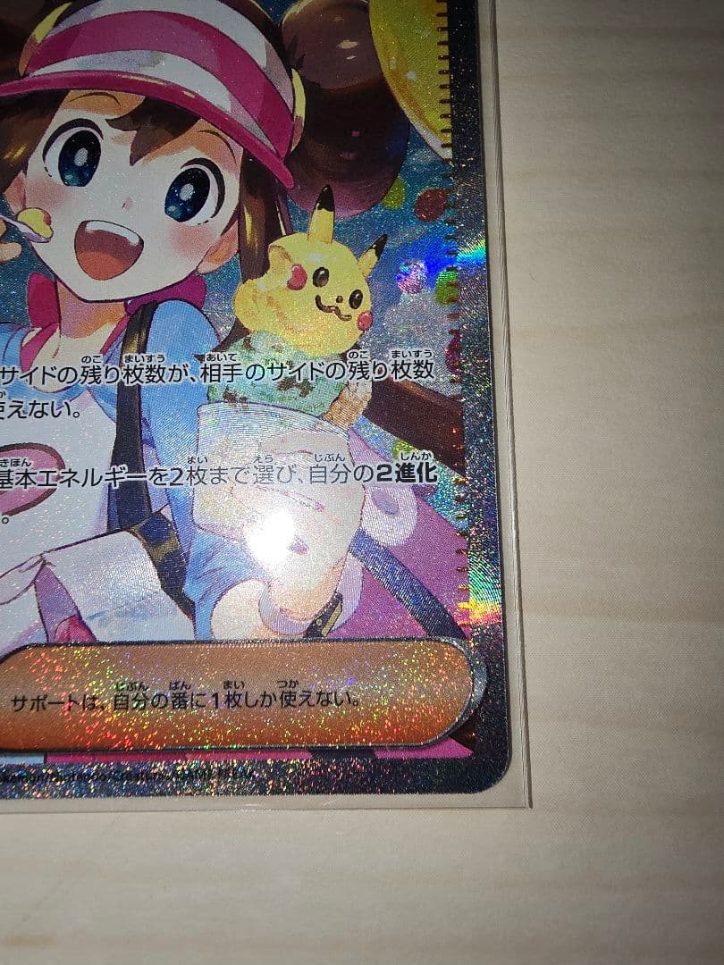 ★ポケモンカード　ムニキスゼロ　メイのはげまし　SAR