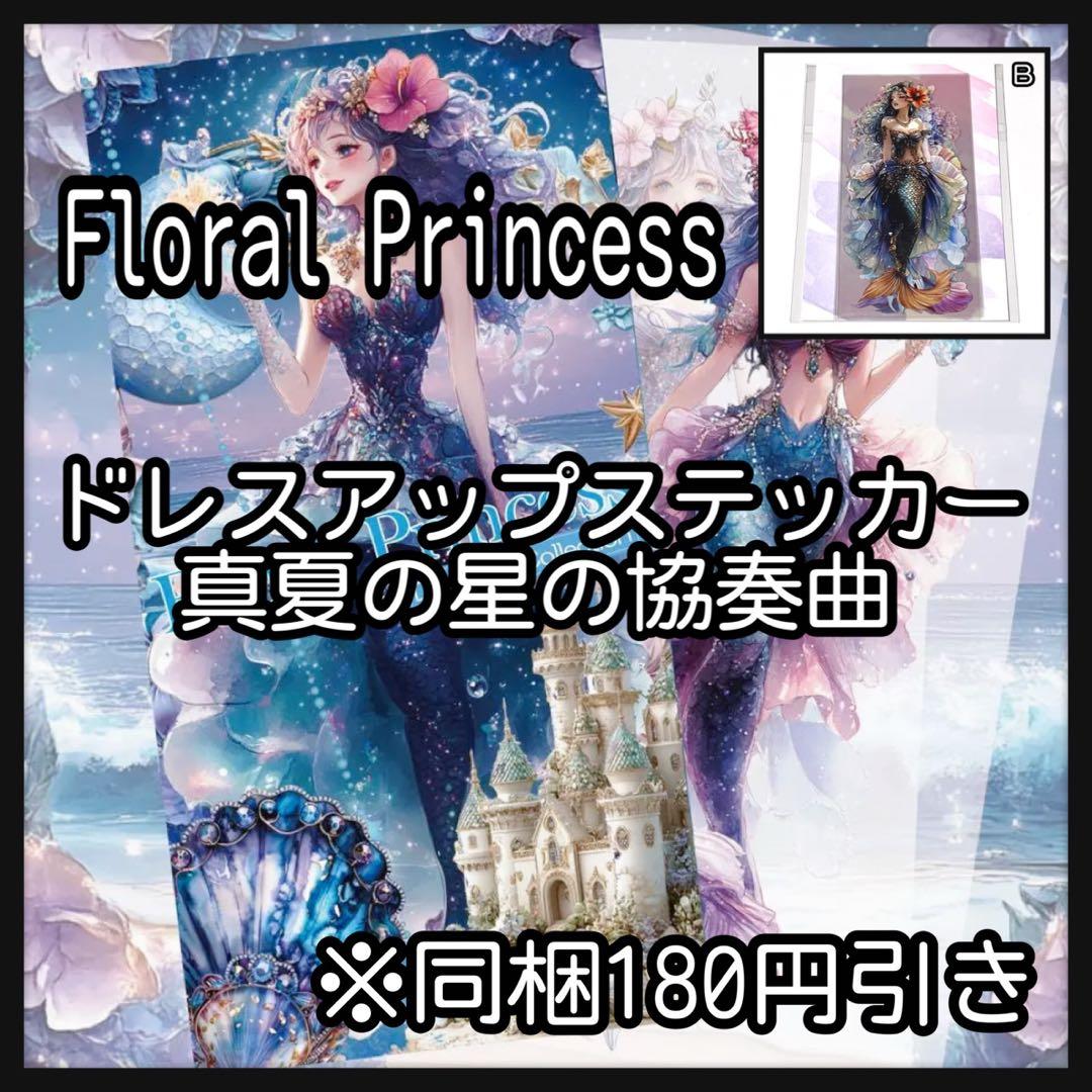 【Ｂ】さくら‪✿プロフ要確認様お取り置き