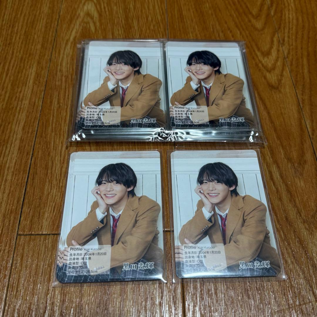 黒田光輝 まとめ売り