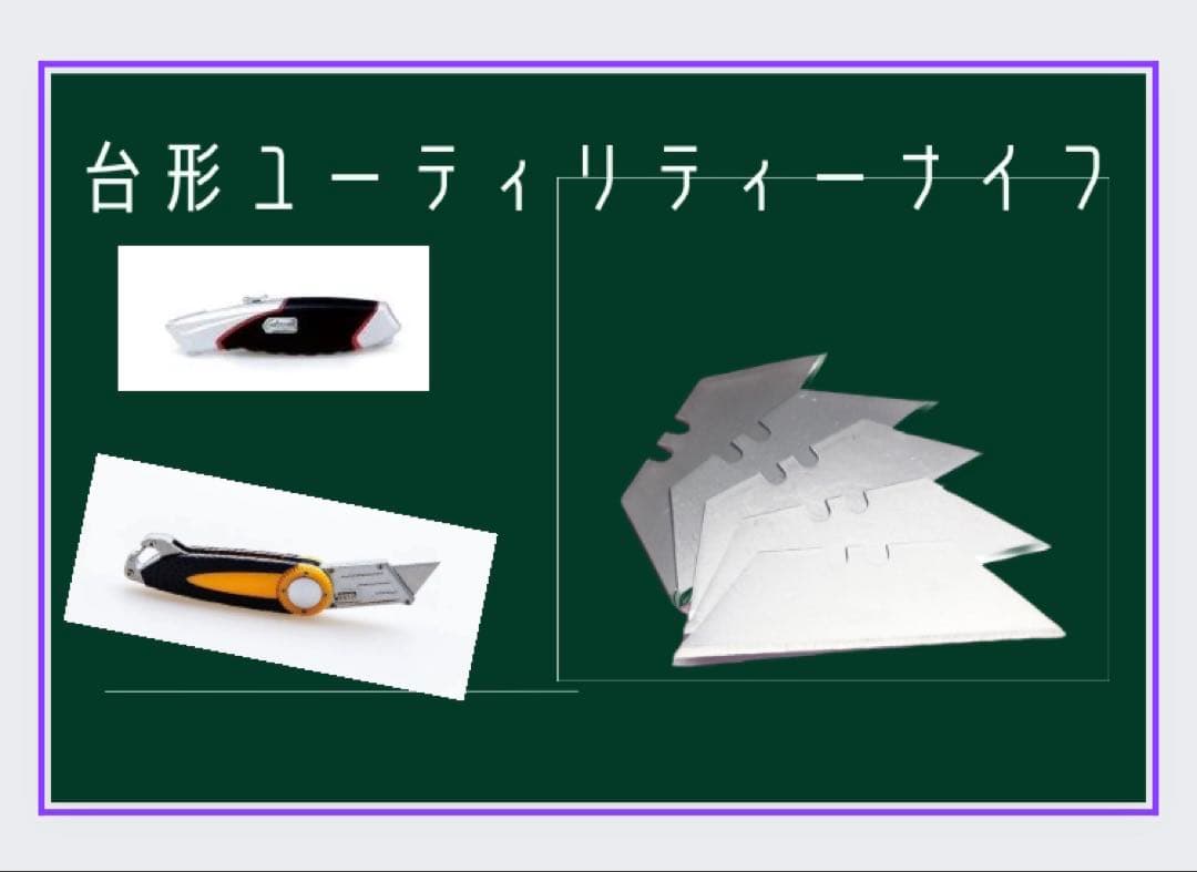 希少⭐︎KTS 超微粒子　ユーティリティナイフ替刃 10枚セット
