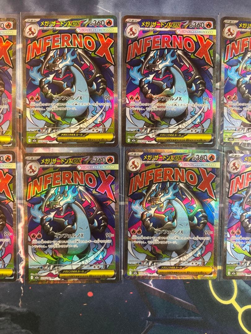 ポケモンカード MEGAドリームex メガリザードンXex MA 10枚セット