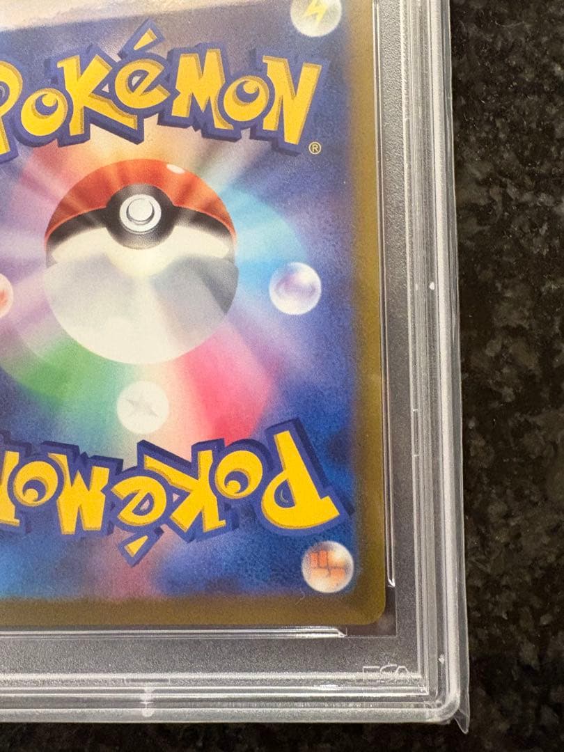 ポケモンカード　ブラッキーvmax sa psa10 最安値