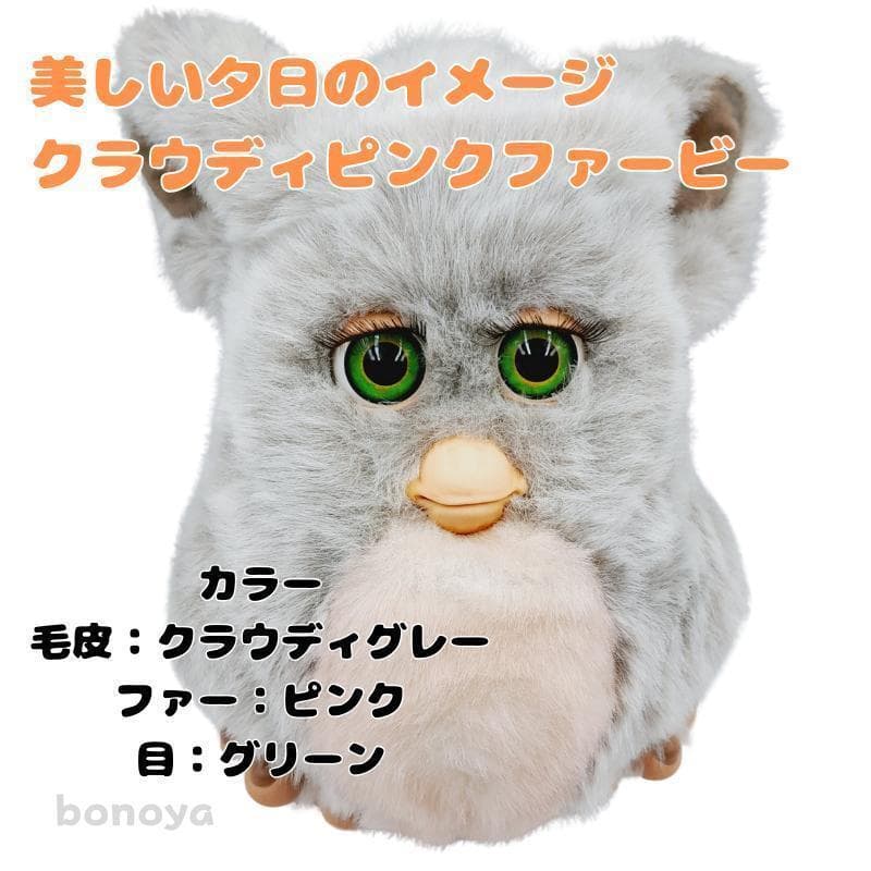 ファービー クラウディピンク 緑目 英語 1089 美品 完全動作確認済み 美品