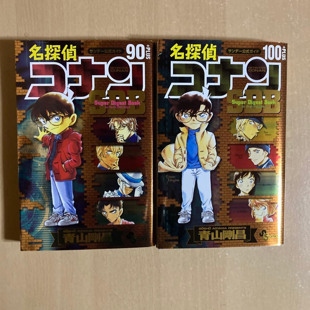 関連本10冊付き❗️送料無料❗️名探偵コナン全巻1〜107巻＋関連本10冊 青山剛昌
