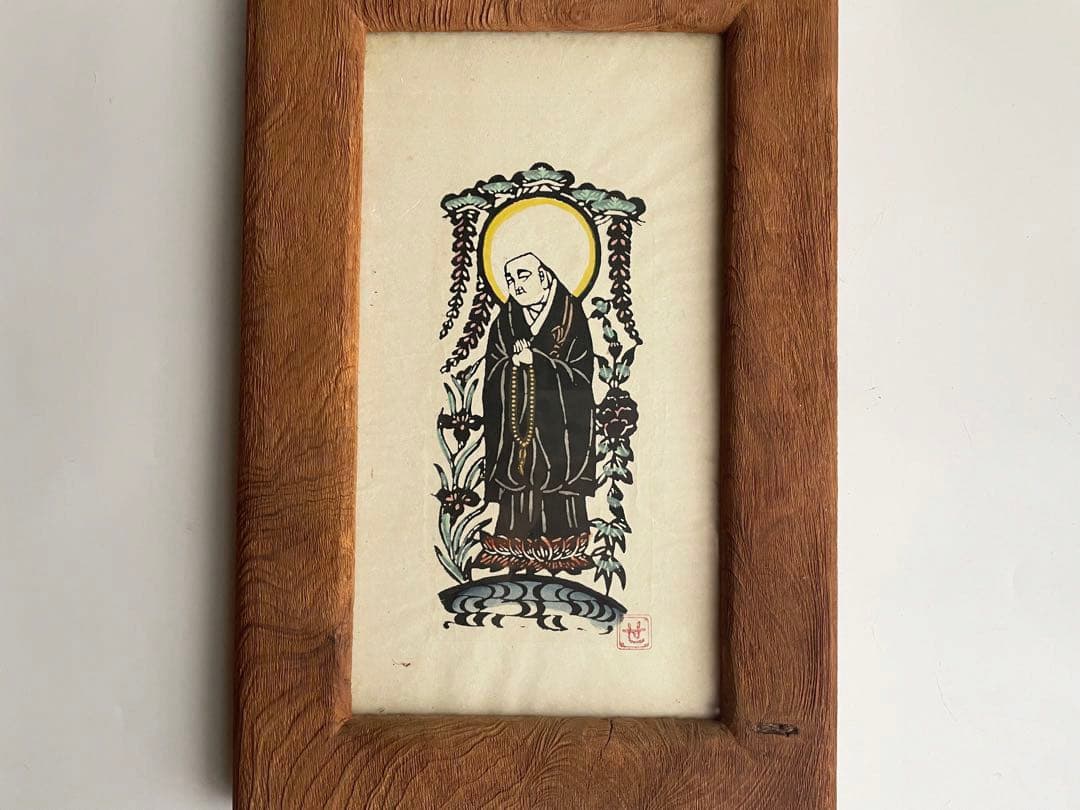 人間国宝　芹沢銈介　芹澤銈介　法然上人　型絵染　民藝　山本教行　 柚木沙弥郎