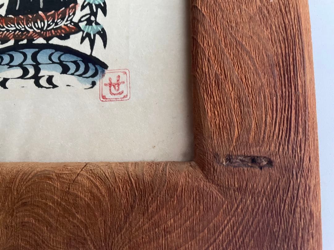 人間国宝　芹沢銈介　芹澤銈介　法然上人　型絵染　民藝　山本教行　 柚木沙弥郎