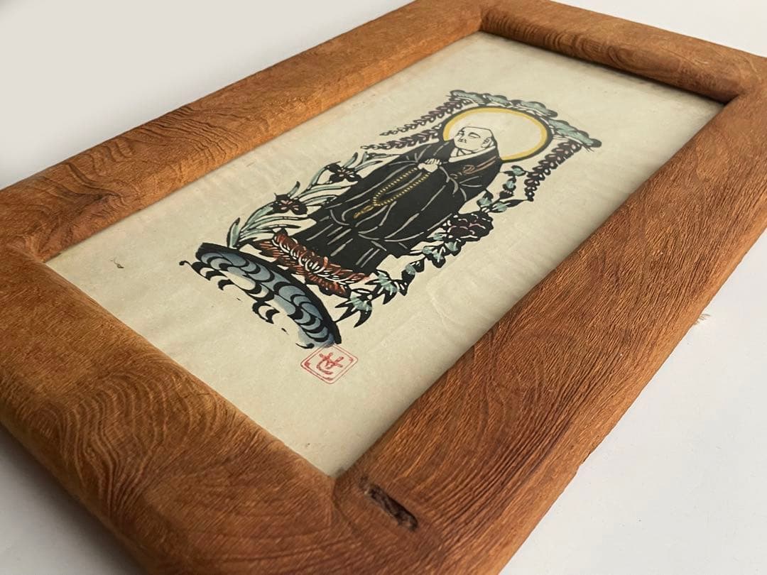 人間国宝　芹沢銈介　芹澤銈介　法然上人　型絵染　民藝　山本教行　 柚木沙弥郎