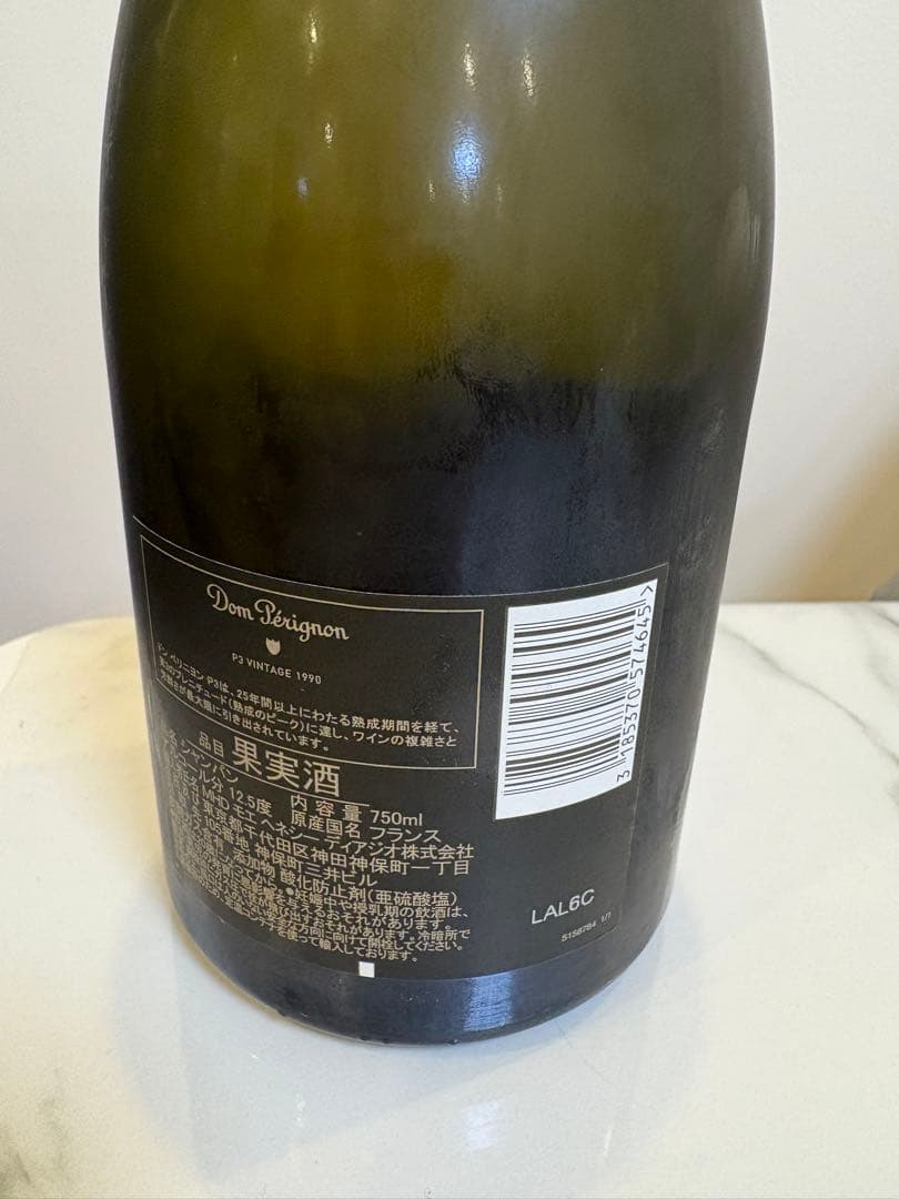 Dom Pérignon 1990 P3 シャンパン　希少　新品　ドンペリ