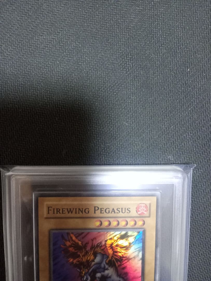 最終価格 遊戯王 ファイヤーウイングペガサス　wcs2005 ARS10