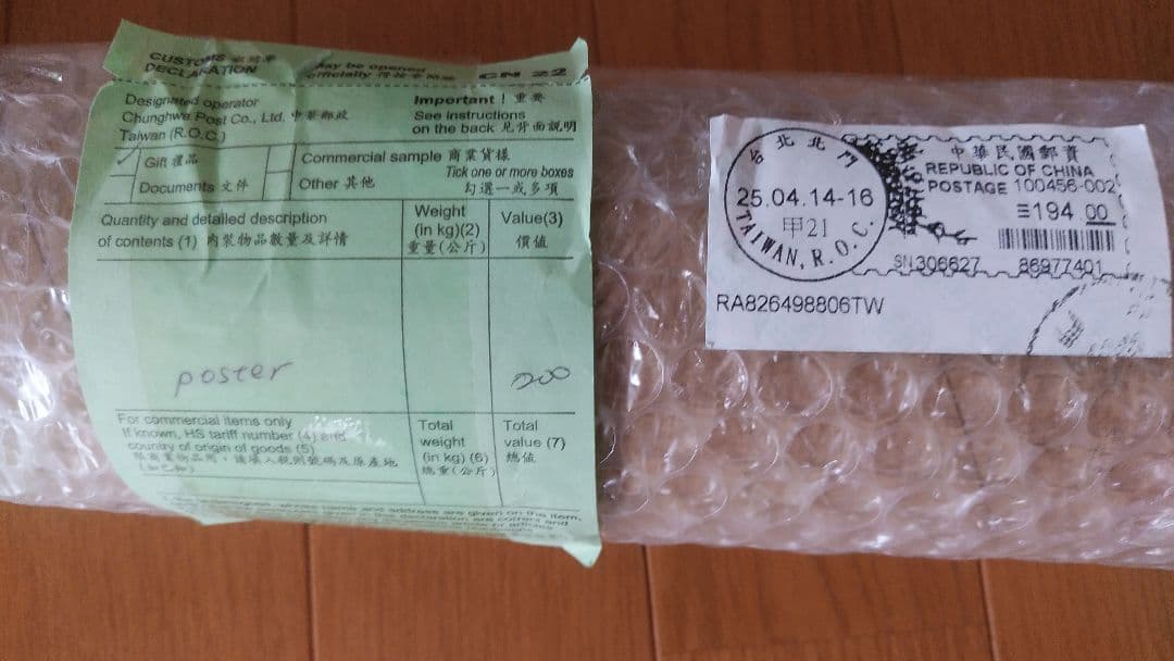 安室奈美恵　VOGUE　ヴォーグ　2014年　4月号　台湾　限定　促販　ポスター