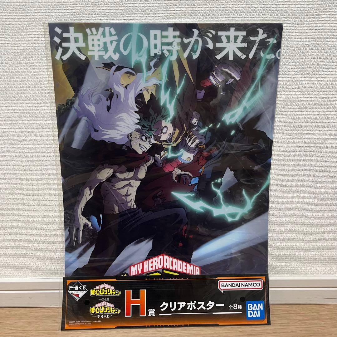 僕のヒーローアカデミア 一番くじー幸せの上にーC賞＋H賞2枚＋I賞＋J賞2個