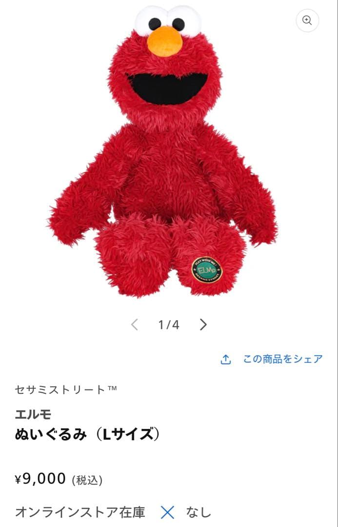 USJ セサミストリート Lサイズ ぬいぐるみ 3体セット