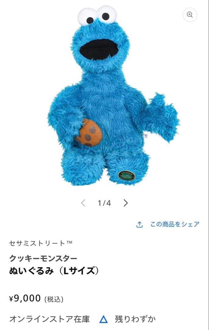 USJ セサミストリート Lサイズ ぬいぐるみ 3体セット