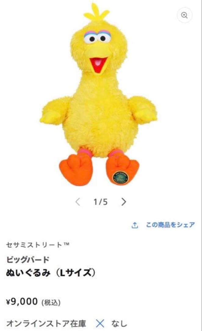 USJ セサミストリート Lサイズ ぬいぐるみ 3体セット