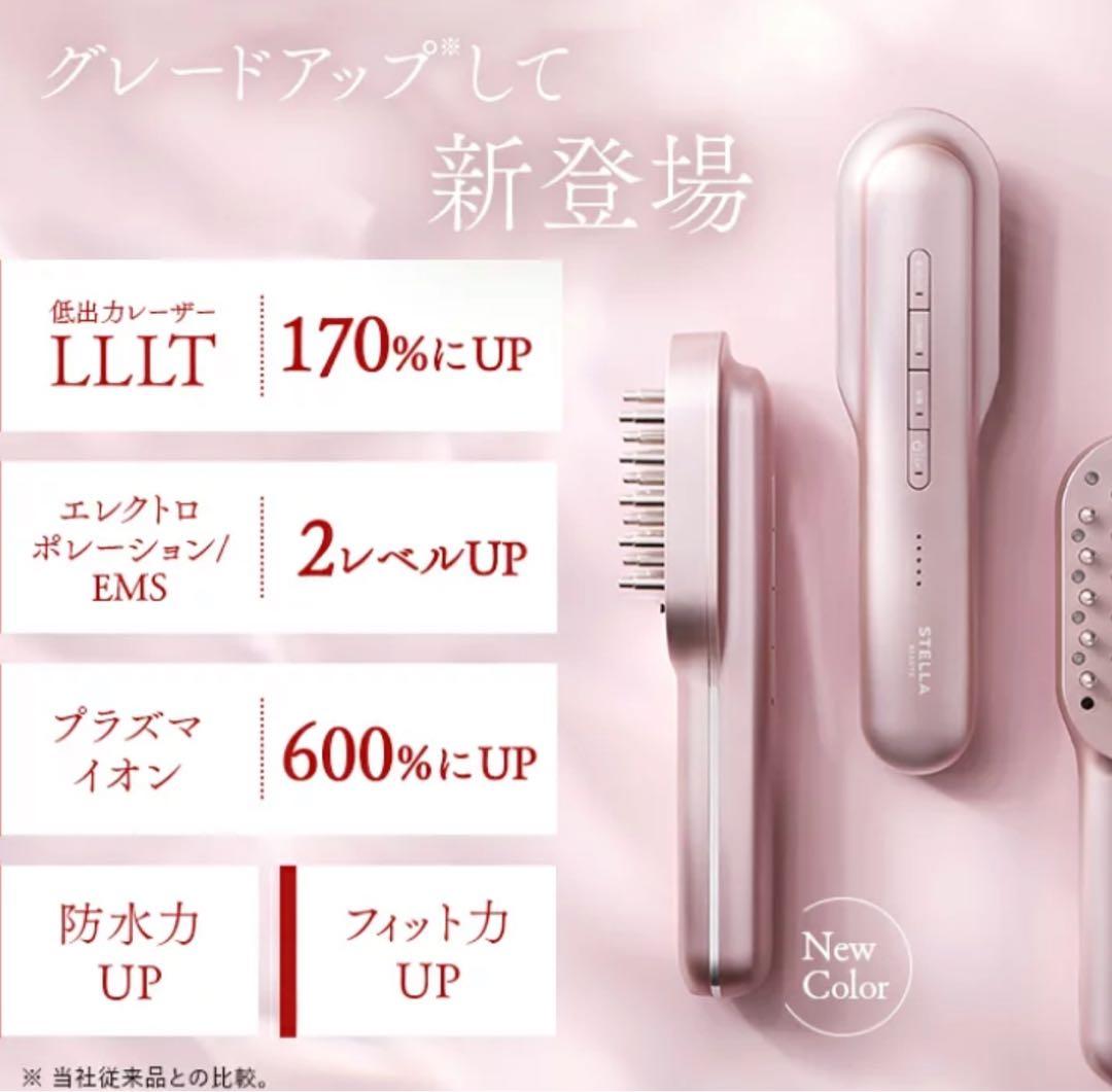 レーザー&EMSリフトブラシPRO2.0 ステラボーテ　　ニースローズピンク