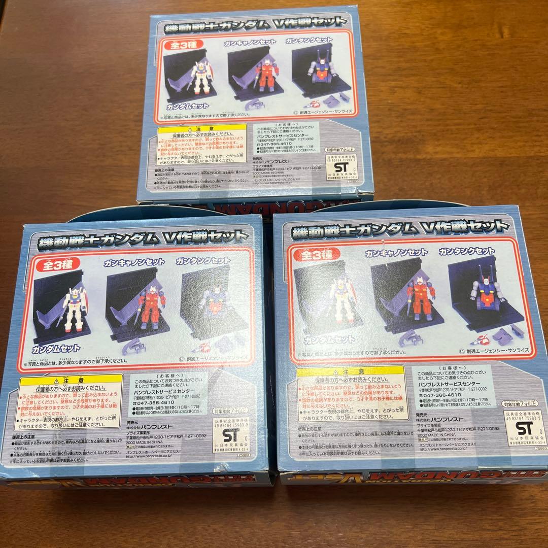 ガンダム オペレーションV　 機動戦士ガンダムV作戦セット