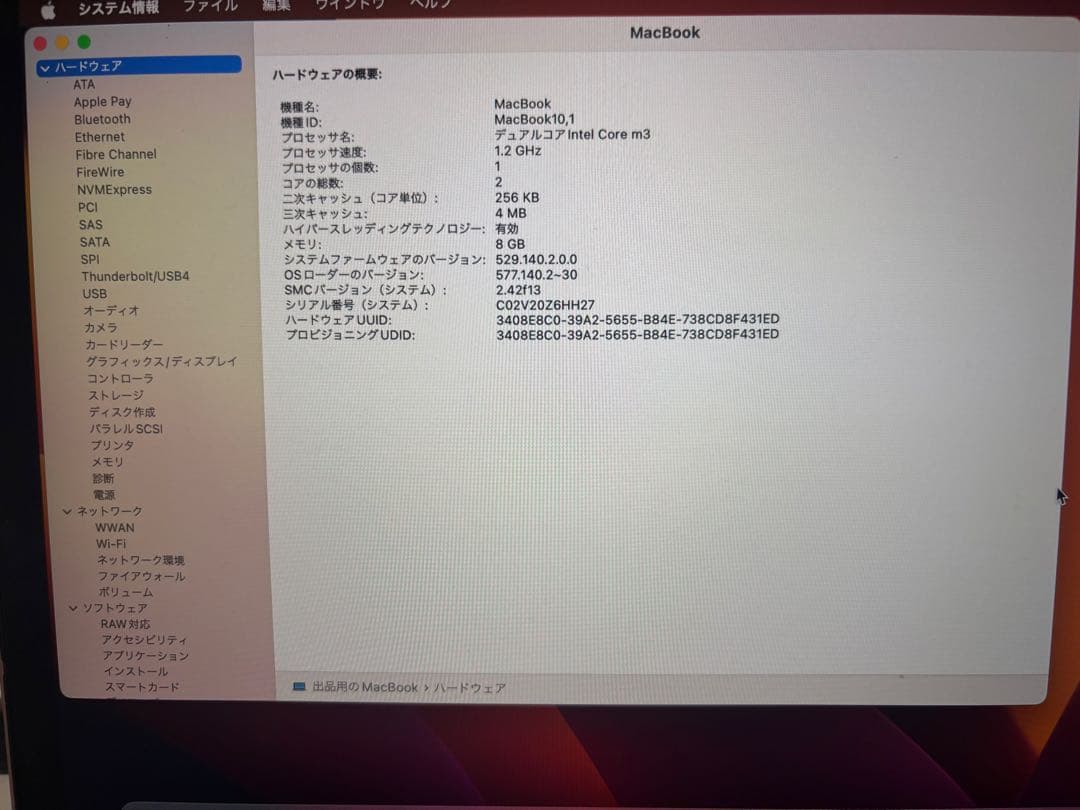 【充電回数　625回】MacBook 12インチ(Mid2017）
