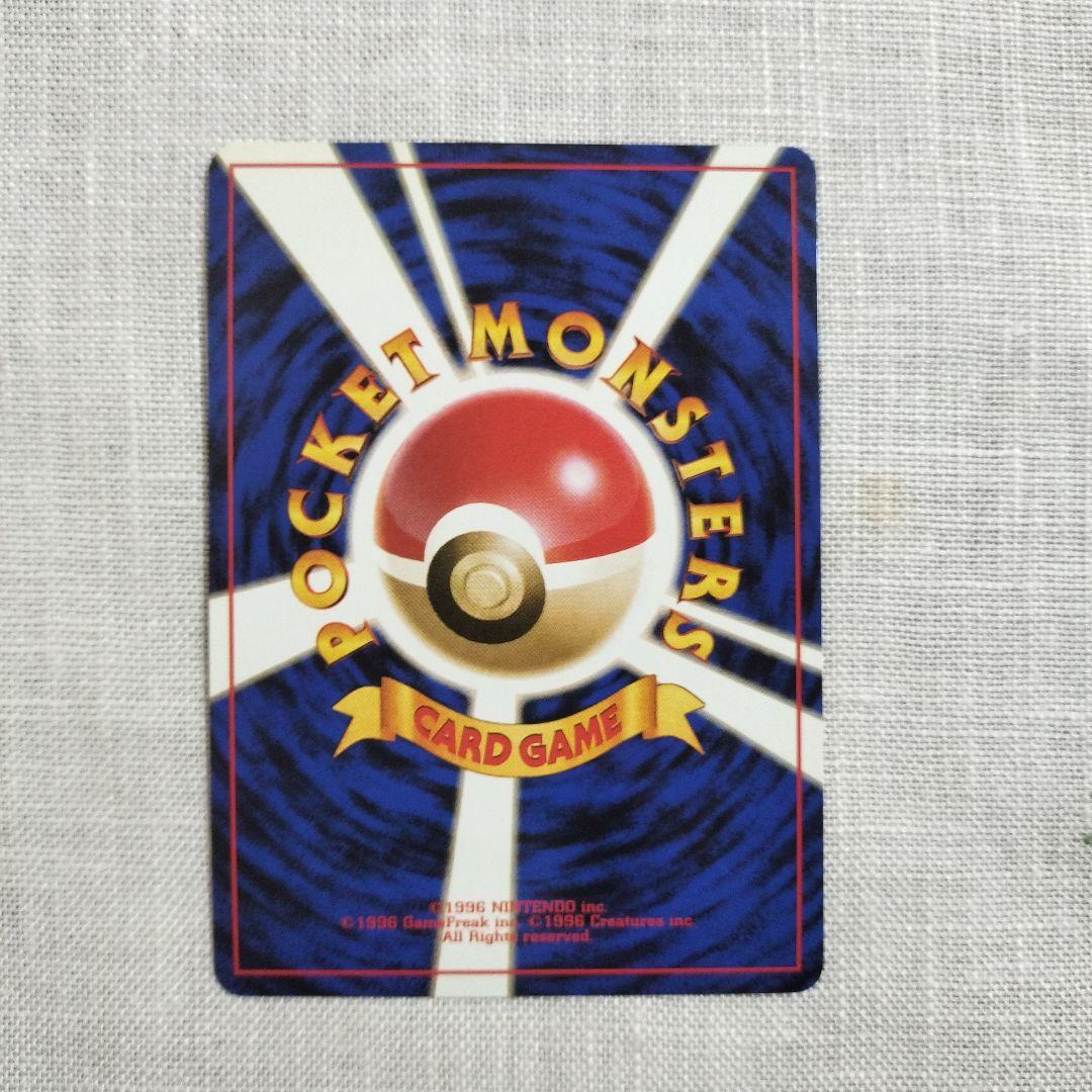 【極美品】わるいリザードン ★ 第4弾拡張パック ロケット団