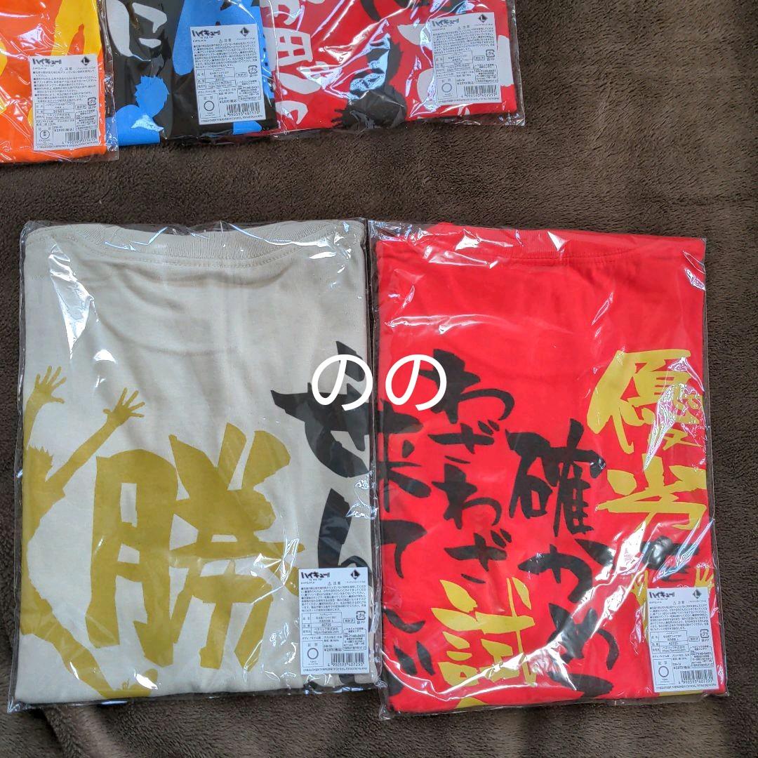 ハイキュー 合同練習会 名台詞Tシャツ 宮治　及川　木兎　黒尾　狐爪　月島