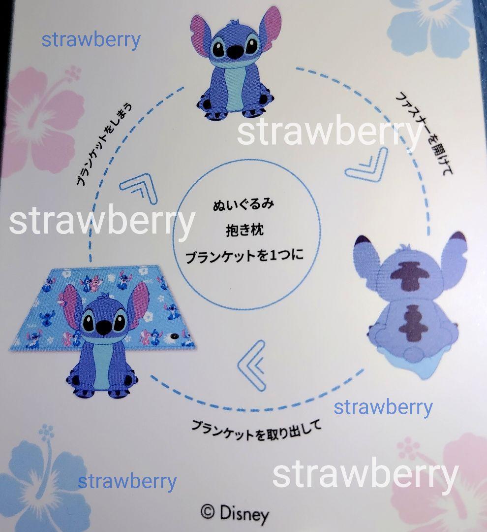 スティッチ　コストコ　特大　ぬいぐるみ　ブランケット付♥　ディズニー