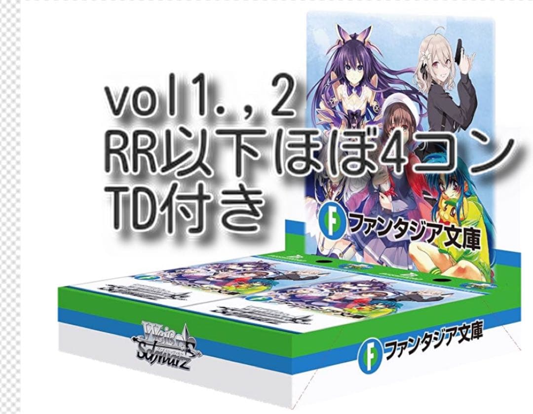 ヴァイス 富士見ファンタジア文庫 vol 1,2RR以下 各4枚セット 4コン
