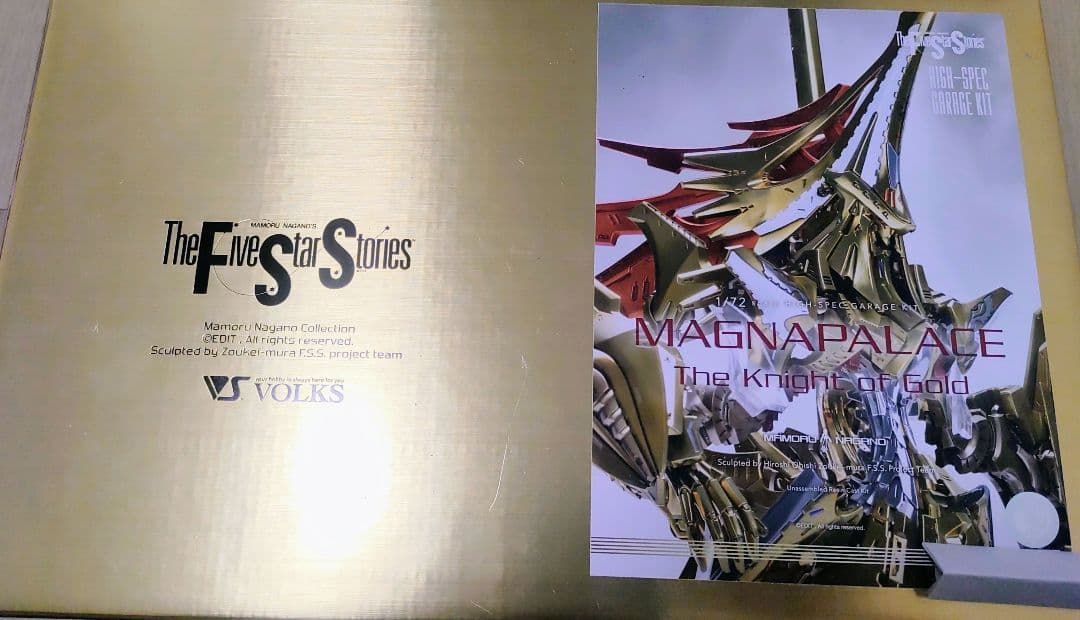 新品未使用　　正規品　 HSGK 1/72 帝騎マグナパレス　ファイブスター物語
